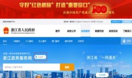 浙江热点新闻爆料平台下载,揭秘最新民生焦点事件